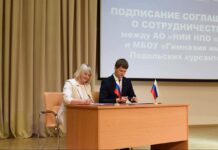 В Подольске НИИ НПО «ЛУЧ» и гимназия подписали соглашение о сотрудничестве