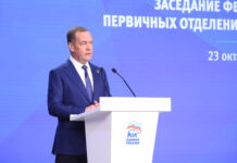 «Единая Россия» провела заседание федерального совета первичных отделений партии