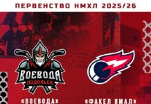 ХК «Воевода» примет на домашней арене клуб из Салехарда
