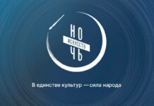 Акция «Ночь искусств — 2025» в Подольске 3 ноября