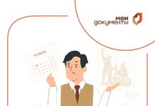 МФЦ г. о. Подольск информирует о режиме работы в праздничные дни ноября